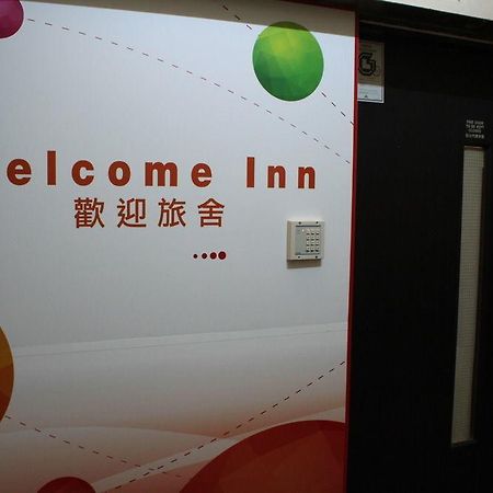 הונג קונג Welcome Inn מראה חיצוני תמונה